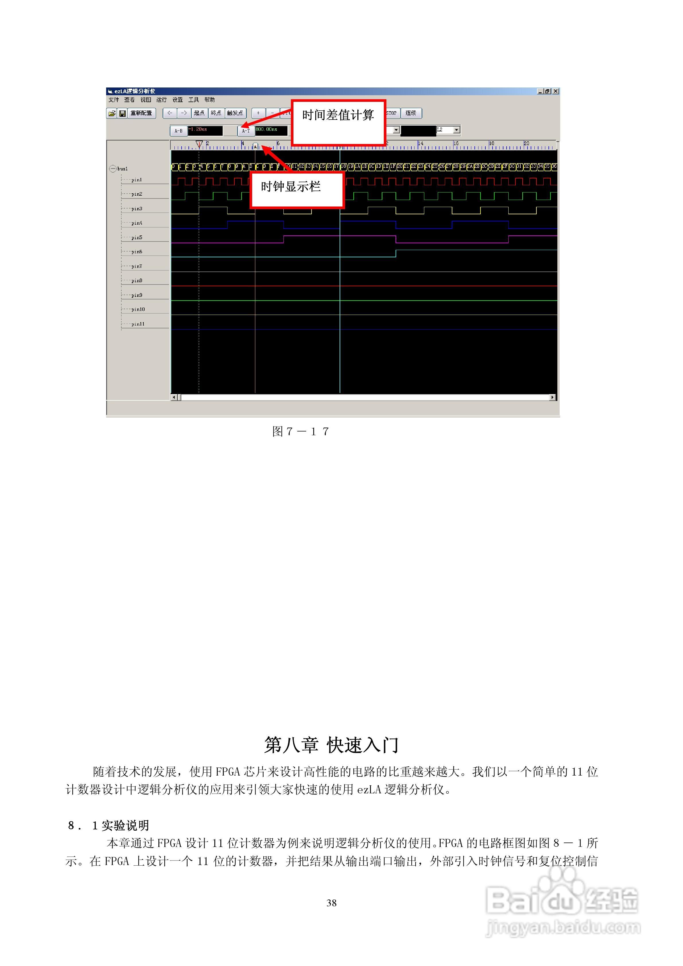 德信美EZDSO2041虚拟示波器说明书:[4]