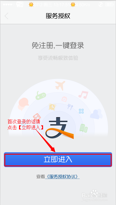 iphone系列：[3]手机如何查询汽车违章记录