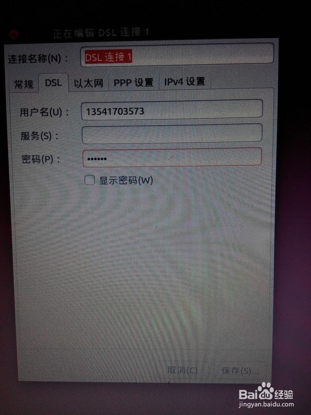 怎样用U盘安装ubuntu双系统