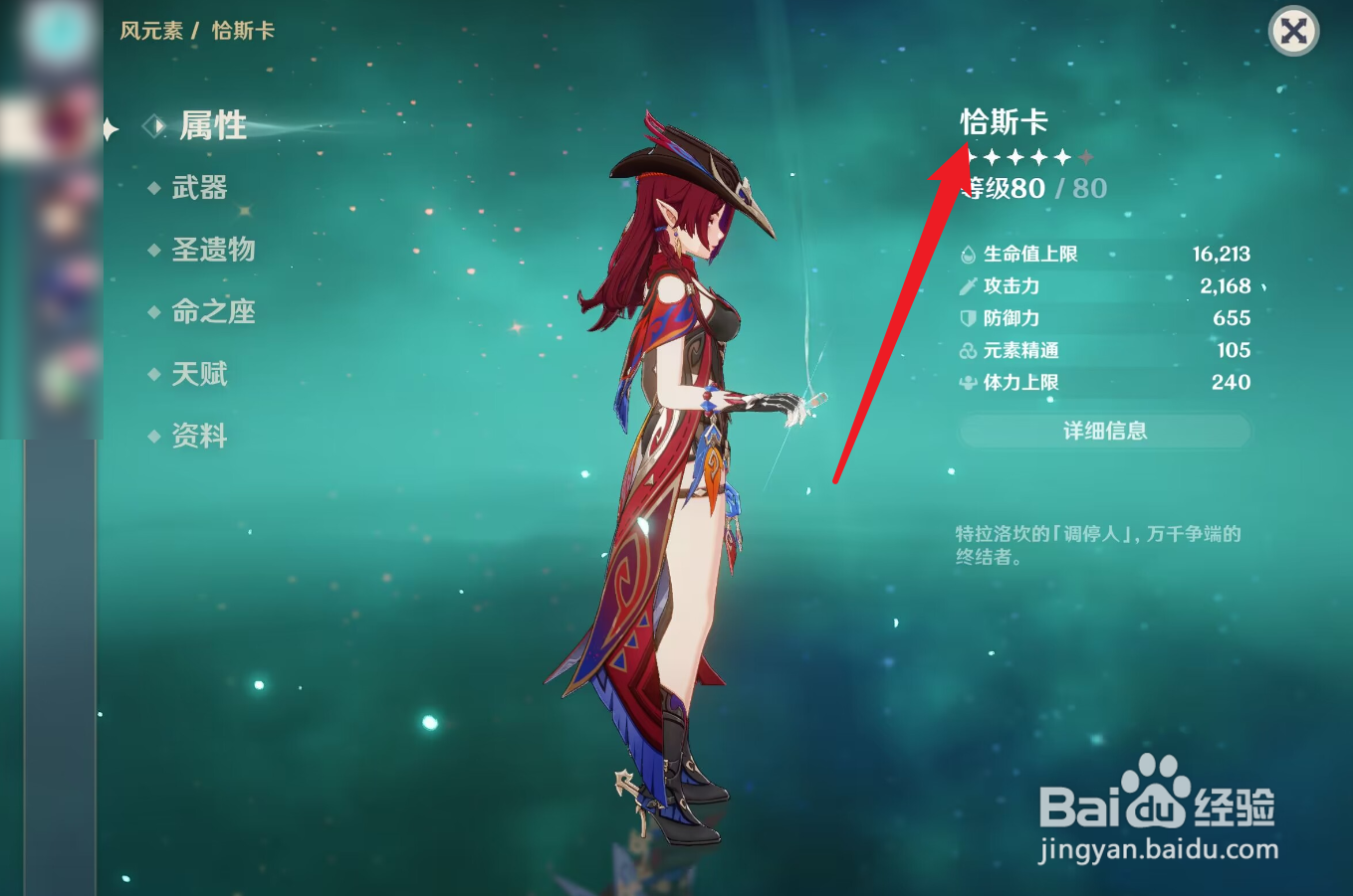 原神恰斯卡怎么配队