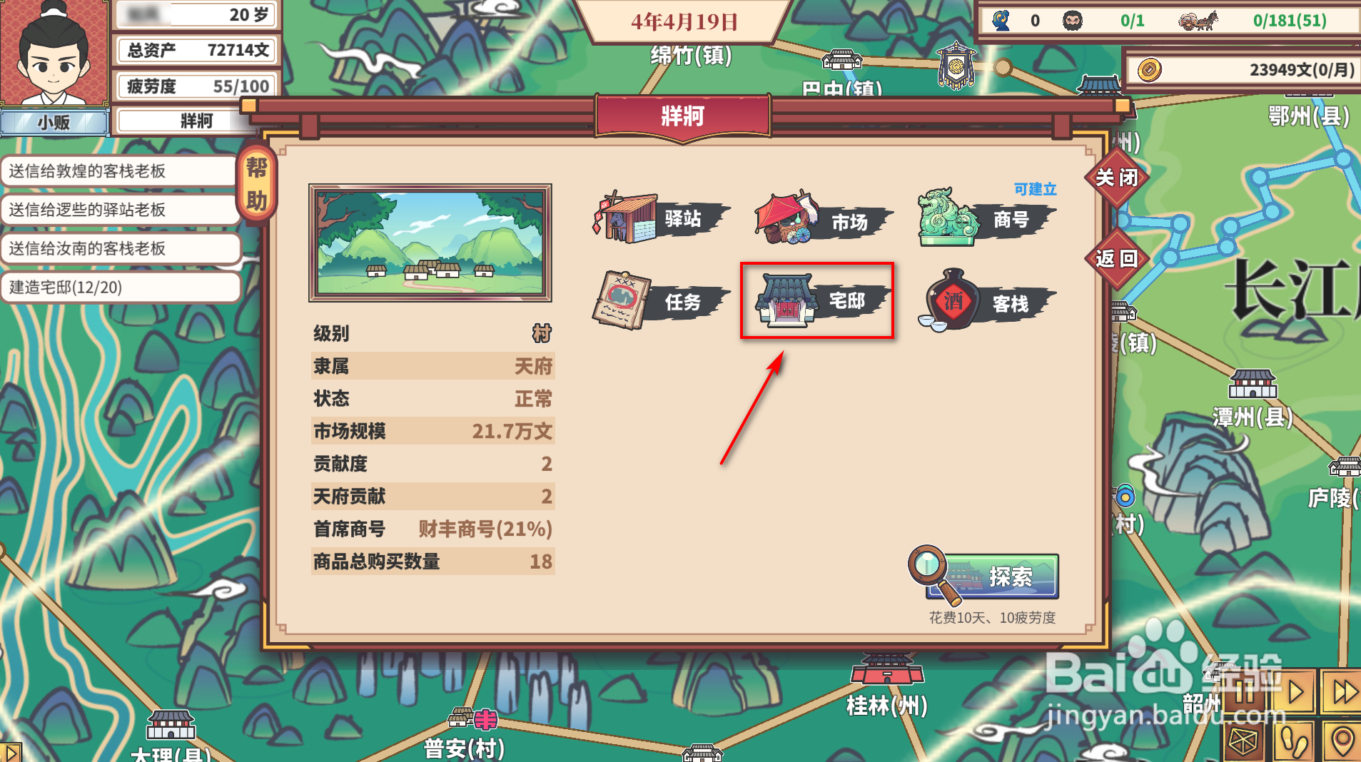 中华一商：传承怎么建造宅邸