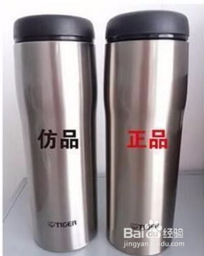 虎牌保温杯怎么看真假