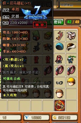 《弹弹堂》小小攻略心得