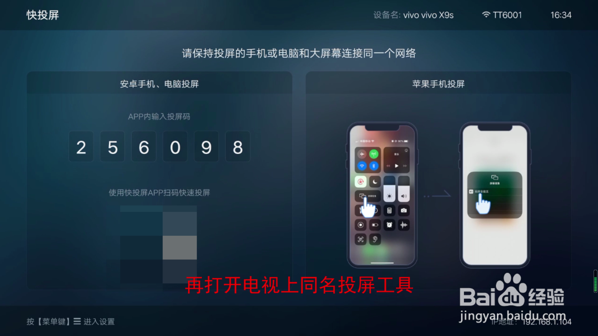 手机怎么无线投屏电视