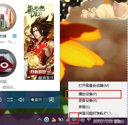 Yoyo蓝牙音箱怎么用电脑播放音乐