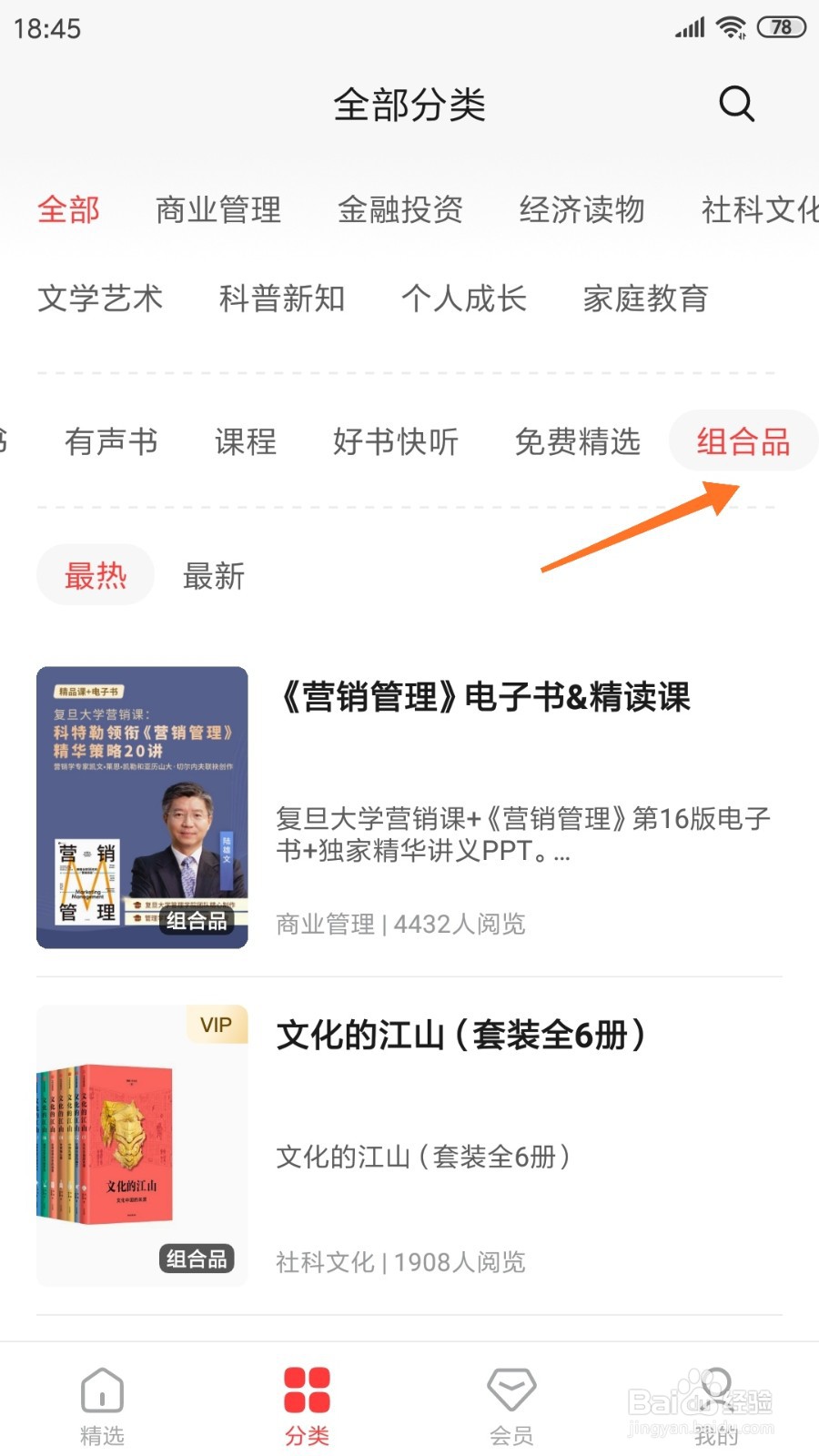 中信书院中怎么查看孔子从来不说炎黄氏