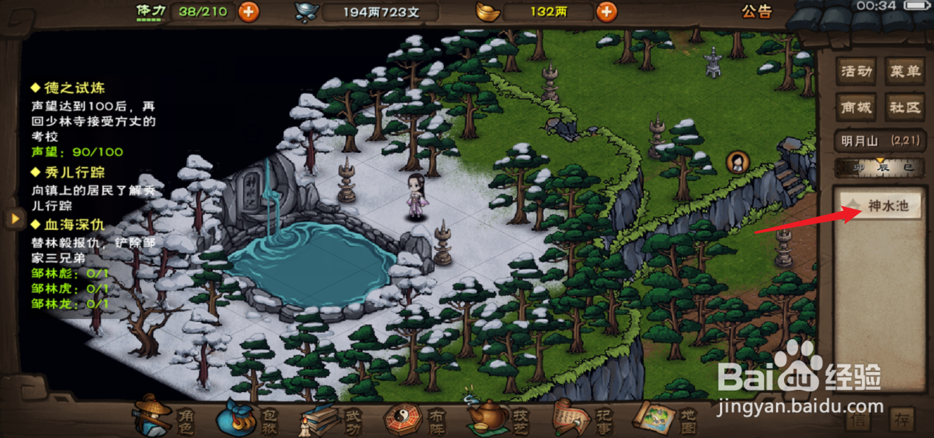 烟雨江湖冰心诀200级后怎么升级