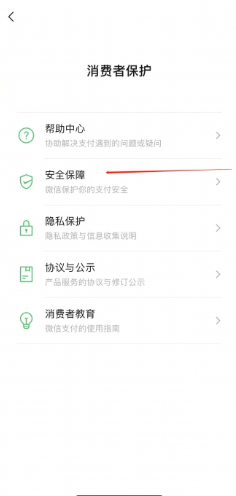 微信余额怎么隐藏金额