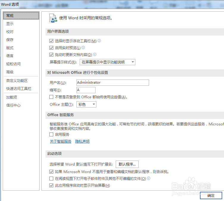 Word中按回车键老是有自动编号怎么办？