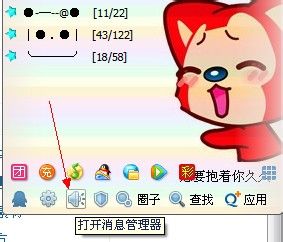 怎么删除qq好友