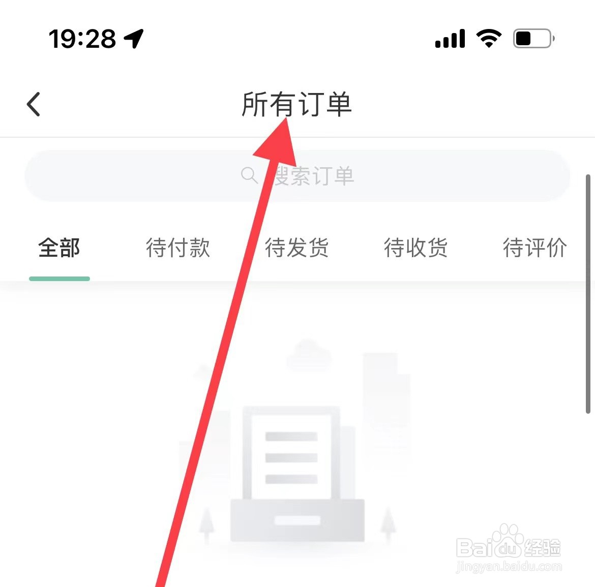 咪咕视频如何进行直播订单查询
