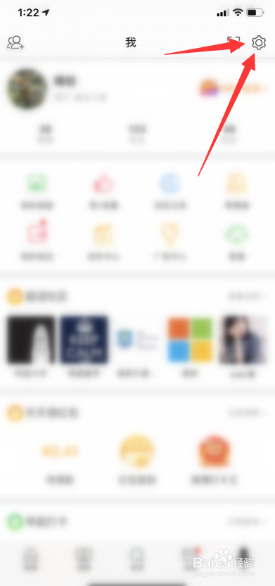 微博怎么关闭视频和动图自动播放