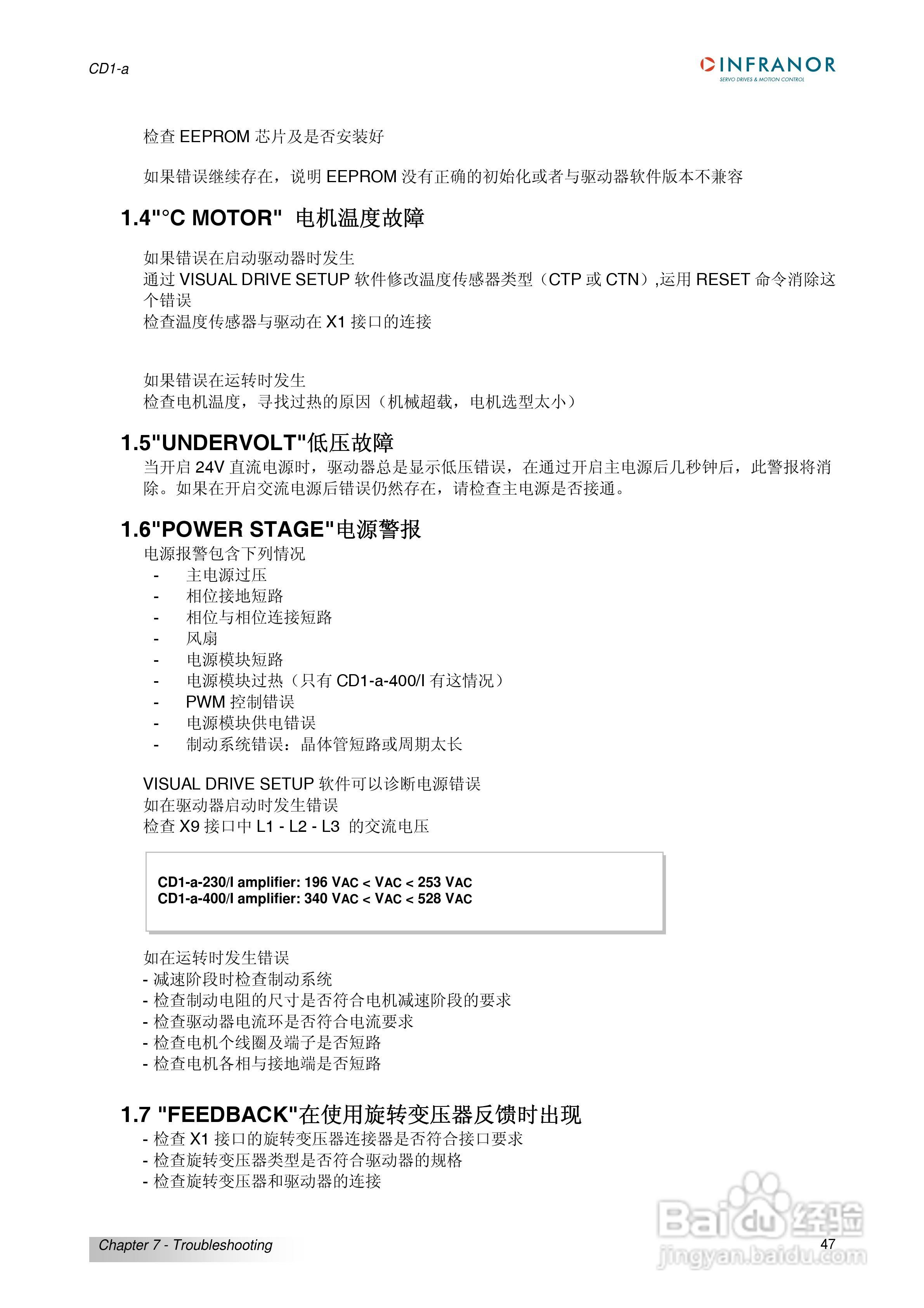 瑞诺通用型交流伺服驱动器CD1-A系列操作手册:[5]