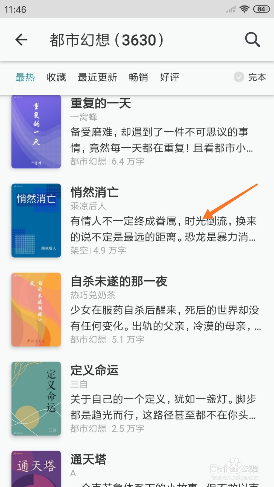 豆瓣阅读中哪里查看时光倒流