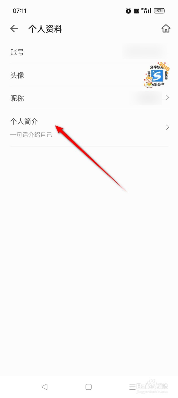 掌阅个人简介如何自定义修改