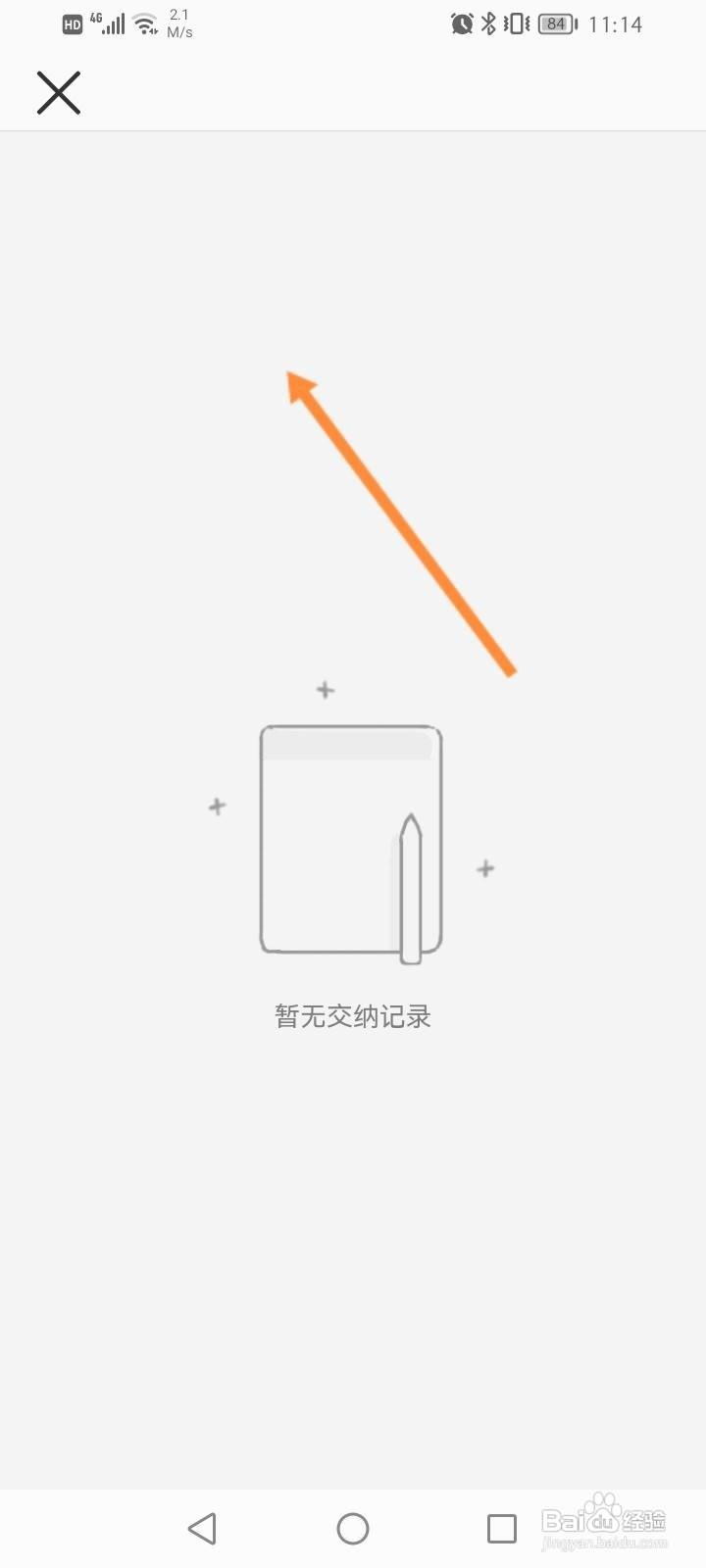 网易严选软件中怎么查看保证金
