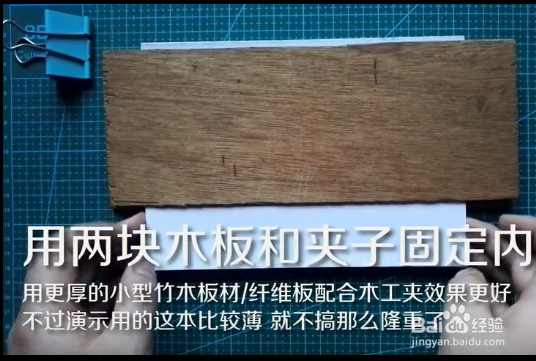 怎么用热熔胶装订书本