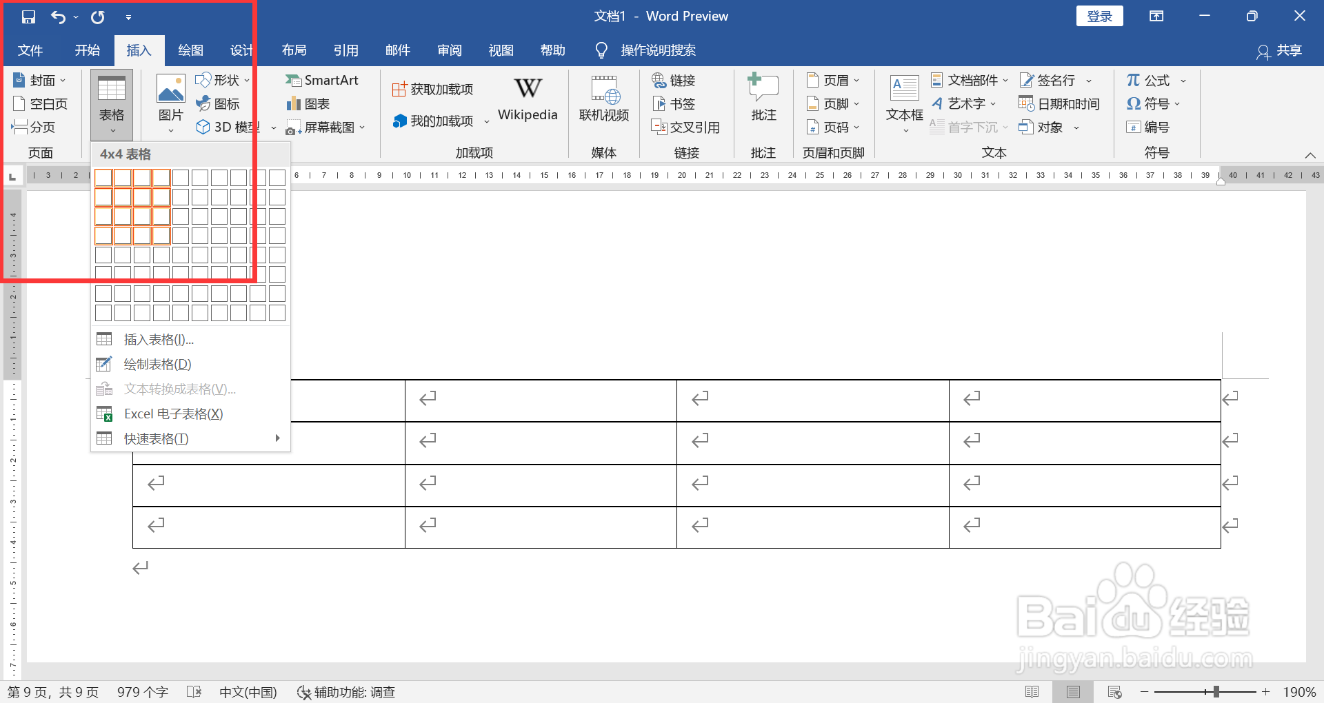 备用信息怎么填考研