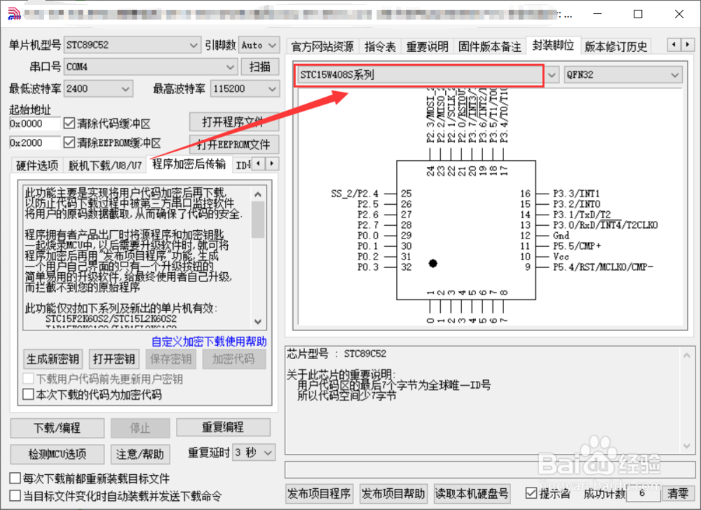 stc单片机如何查看引脚和封装
