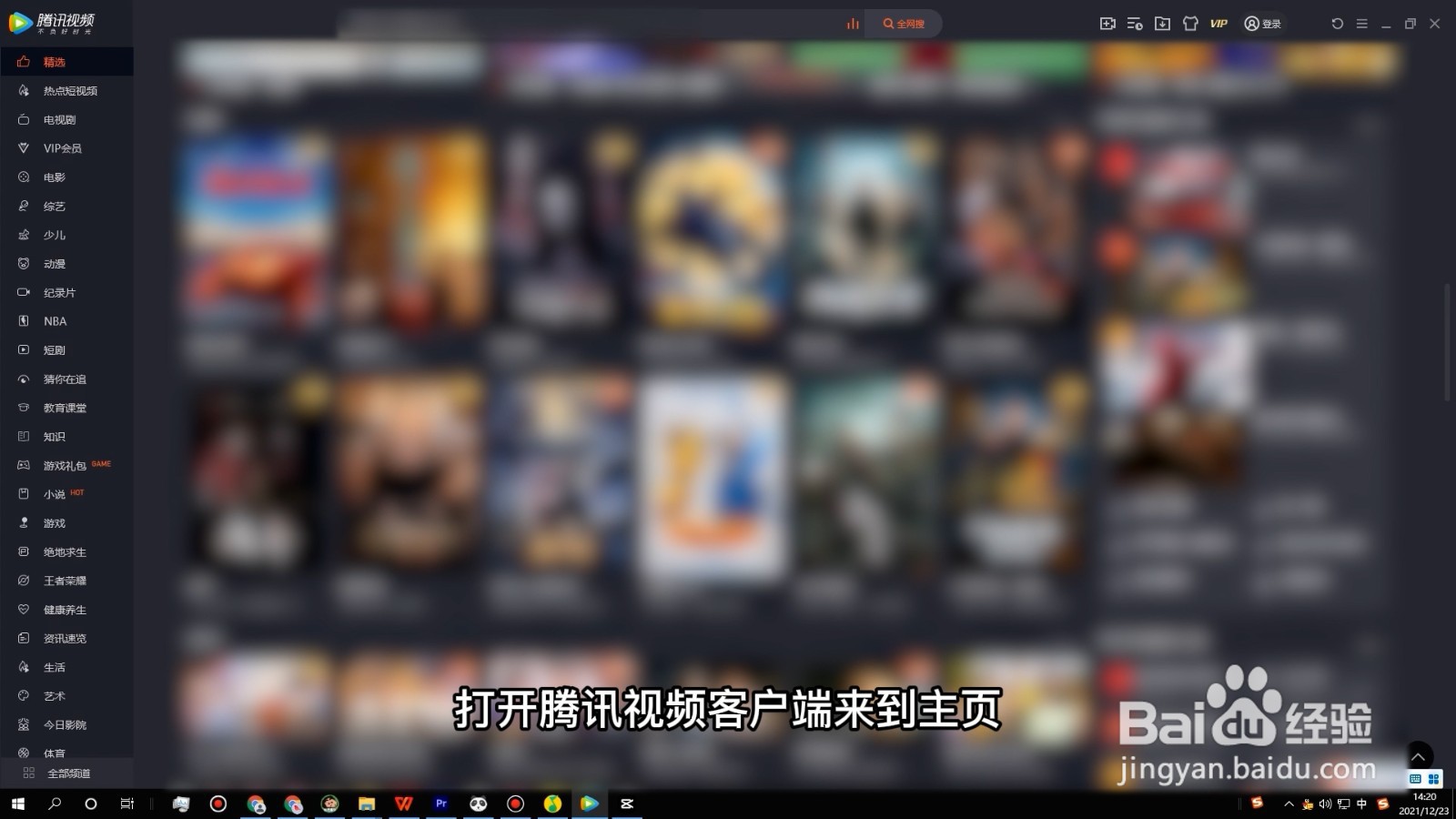 腾讯视频两人登录方法