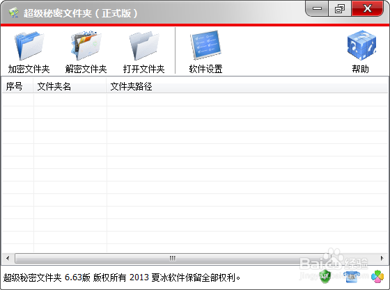 终极文件夹隐藏方法大全
