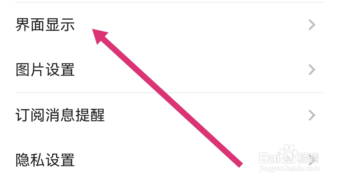 怎样勾选酷安软件的夜间模式跟随系统