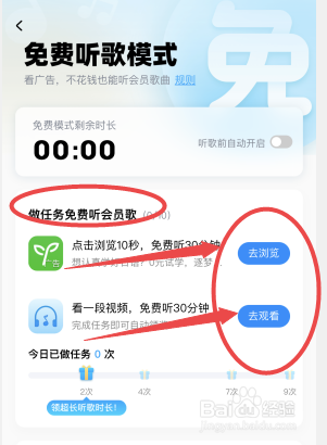 酷狗音乐怎么开启免费听歌模式