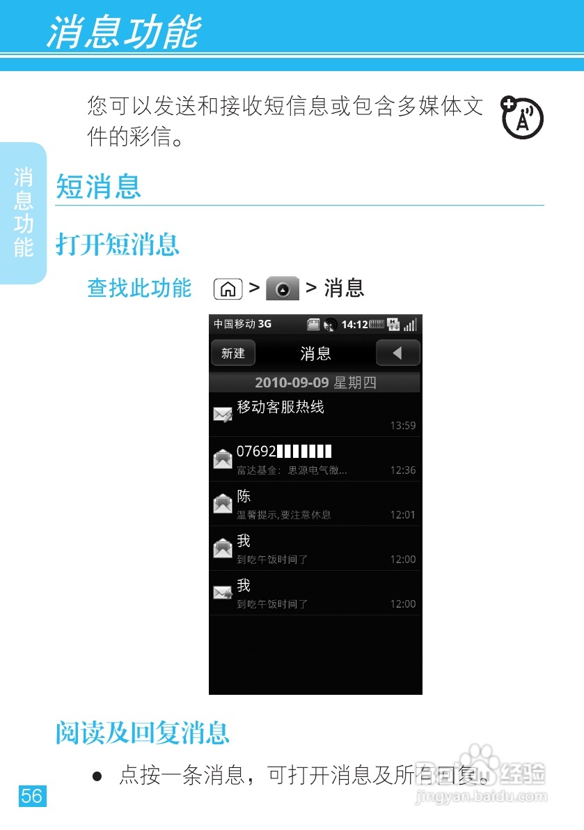 摩托罗拉MT716手机使用说明书:[6]