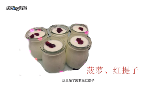 怎样自制老酸奶