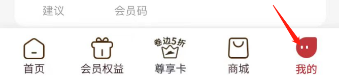 必胜客APP怎么重置密码