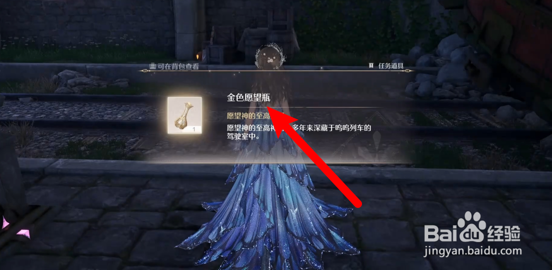 无限暖暖怎么获得金色愿望瓶
