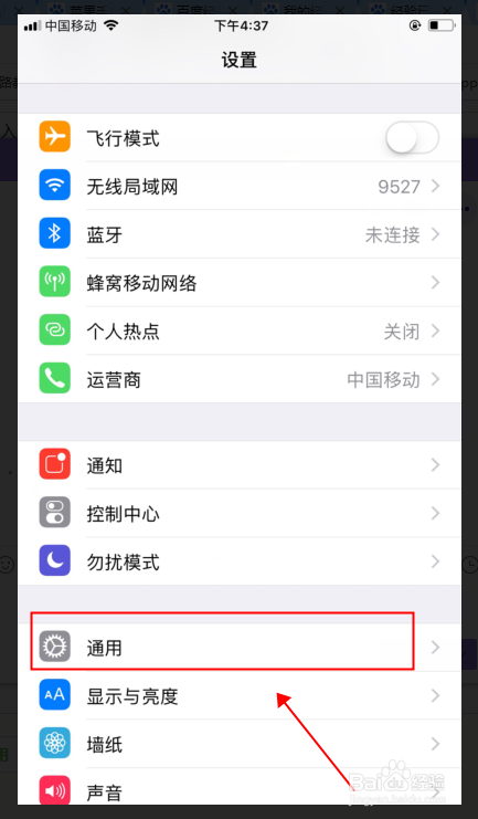 苹果手机查询IMEI号的三种方法