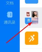钉钉电脑版如何开启消息免打扰
