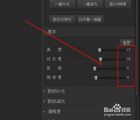 如何对灰暗的图片进行补光处理