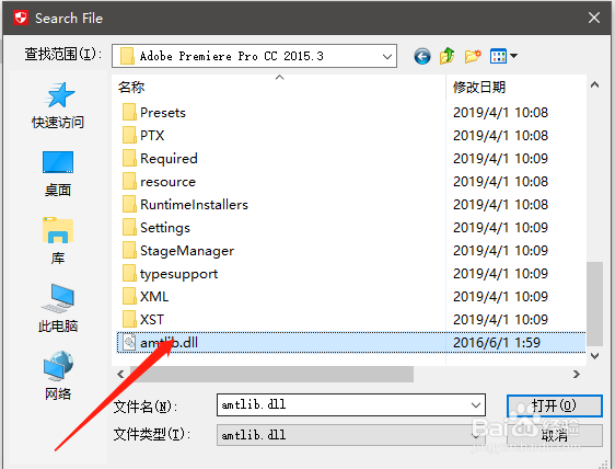 怎么安装Adobe-Premiere软件