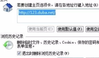 Windows 7中清理c盘方法