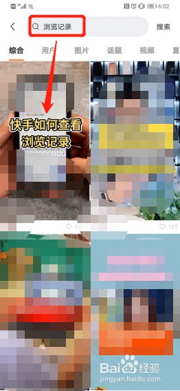 快手怎么查看浏览记录 快手怎么查看浏览记录