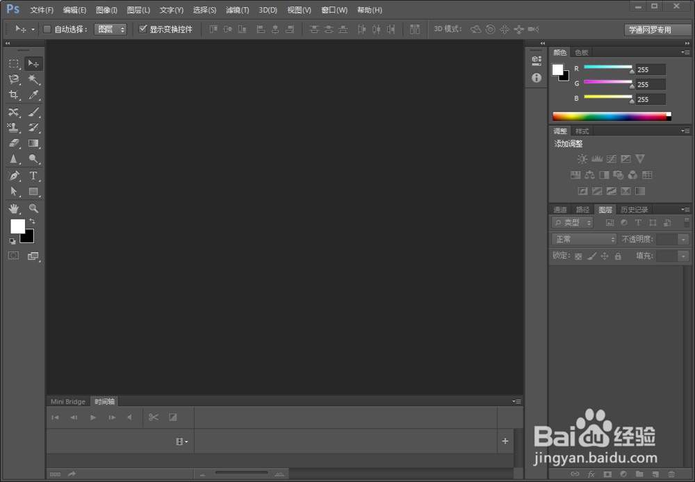 用Photoshop CS6 将文字处理成浮雕效果