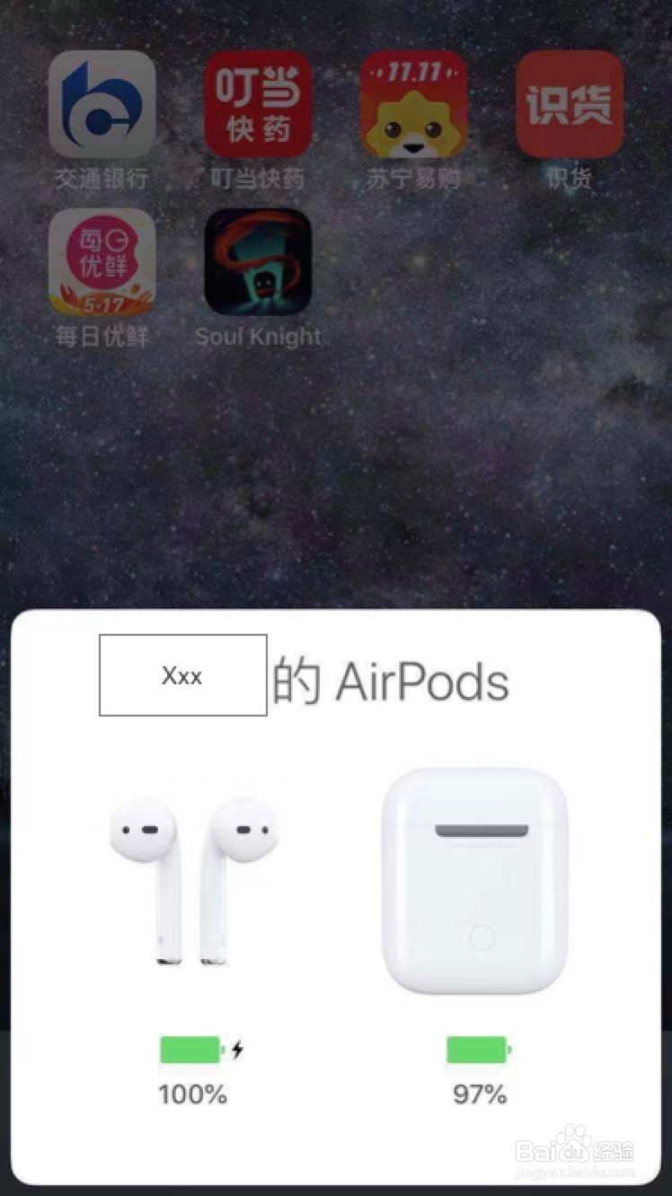 airpods怎么看电量