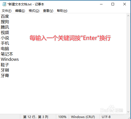 关键词指数批量查询方法