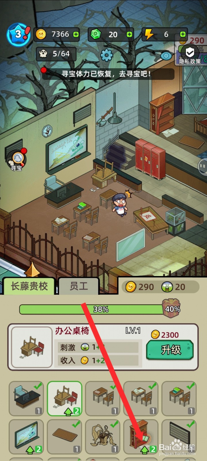 猛鬼打工日记如何升级柜子