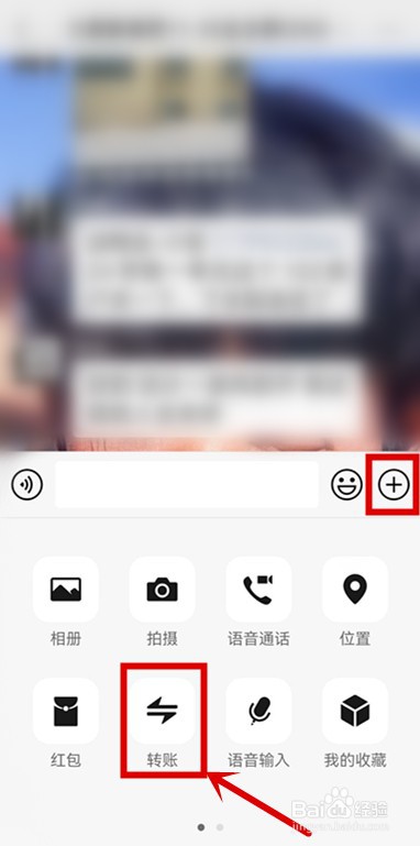微信群没有转账按钮