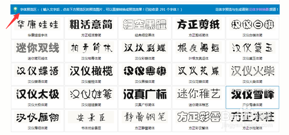 空间发的说说的文字图片是如何制作的呢？
