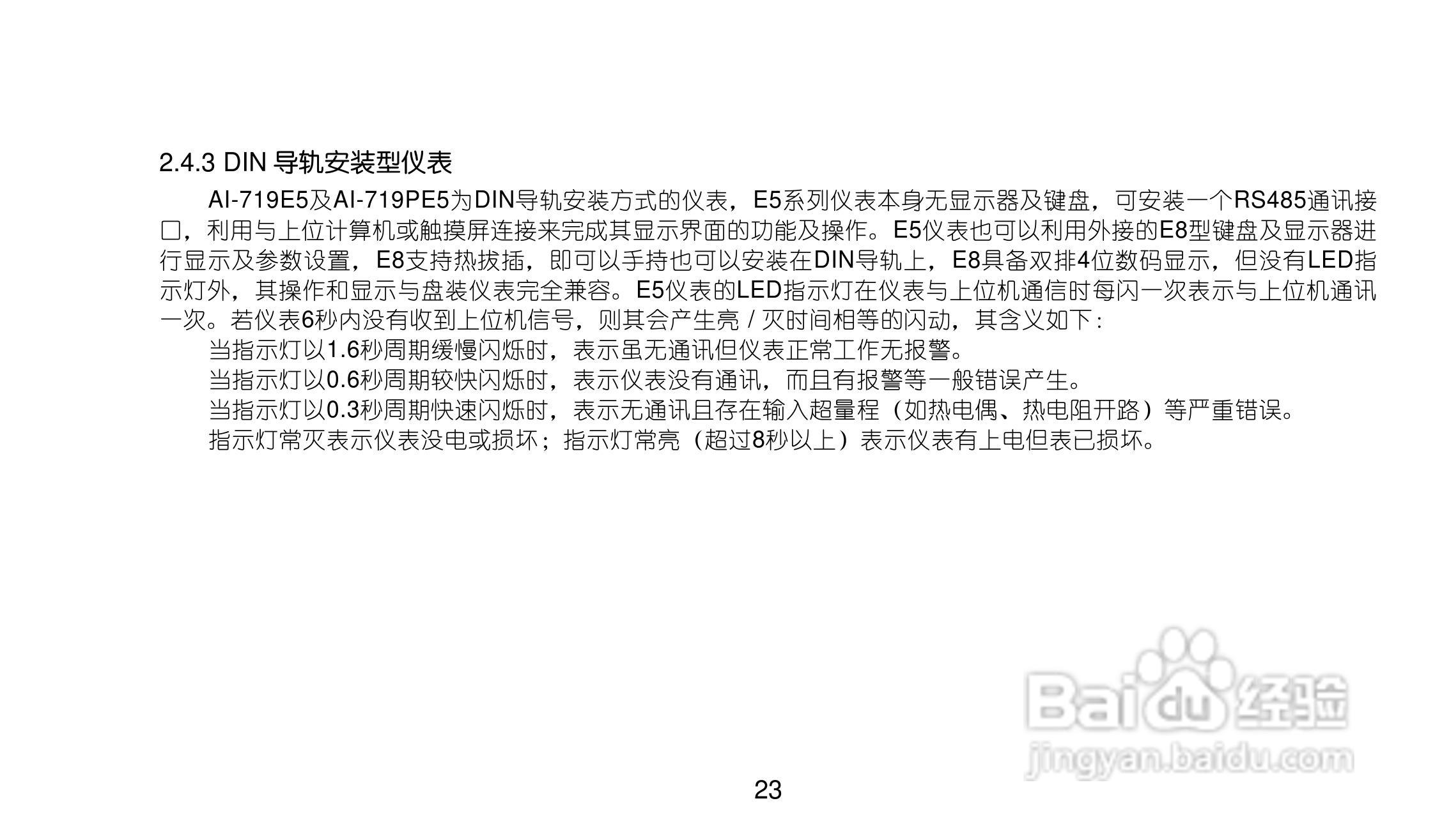 AI719719Pv80型精密人工智能工业调节器使用说明书:[3]