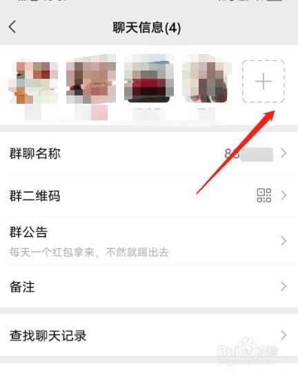 如何拉人进微信群聊