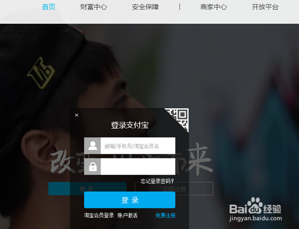 支付宝怎么进行解绑实名制认证