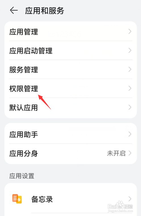 华为手机微信读取不到相册照片怎么处理
