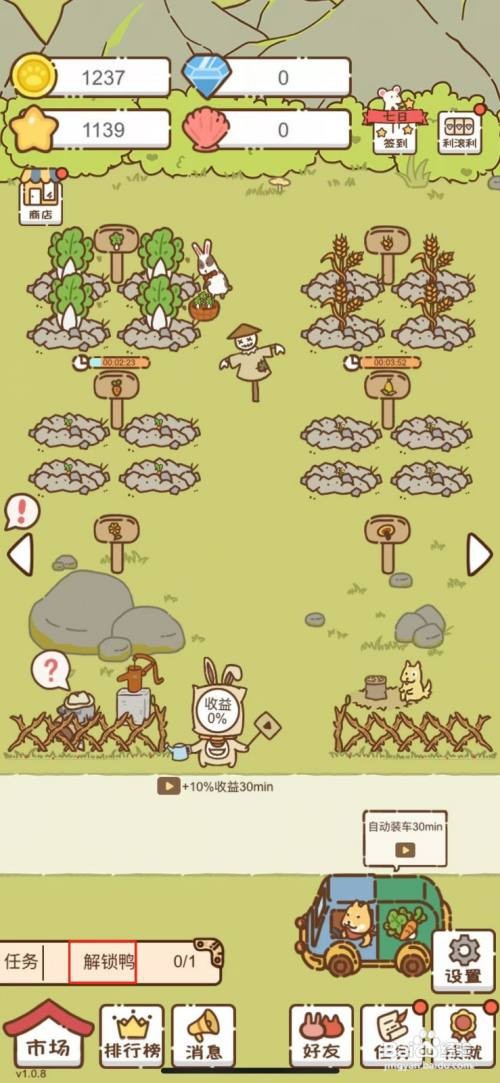 我要当村长怎样购买鸭