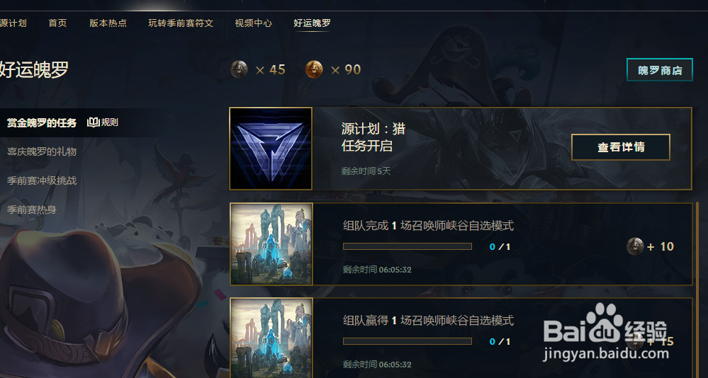 S8怎么获得蓝色精粹