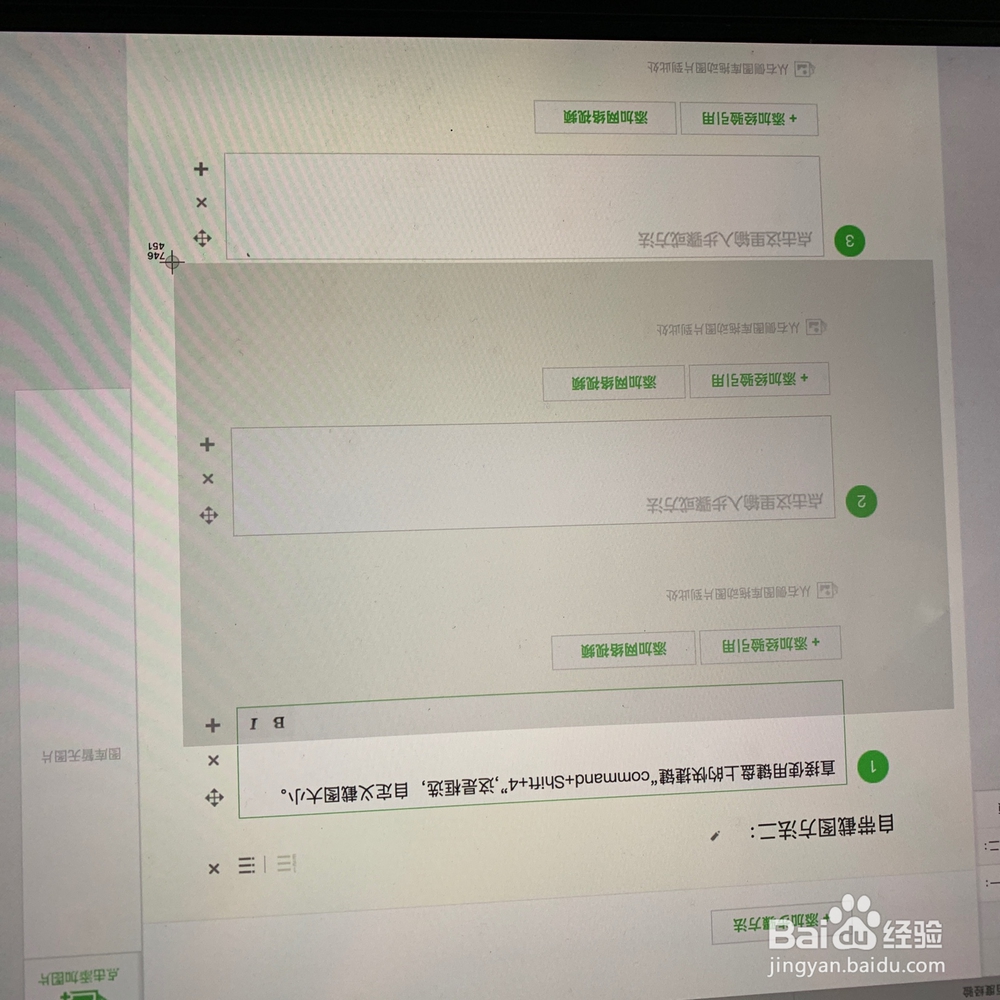Macbook自带截图工具